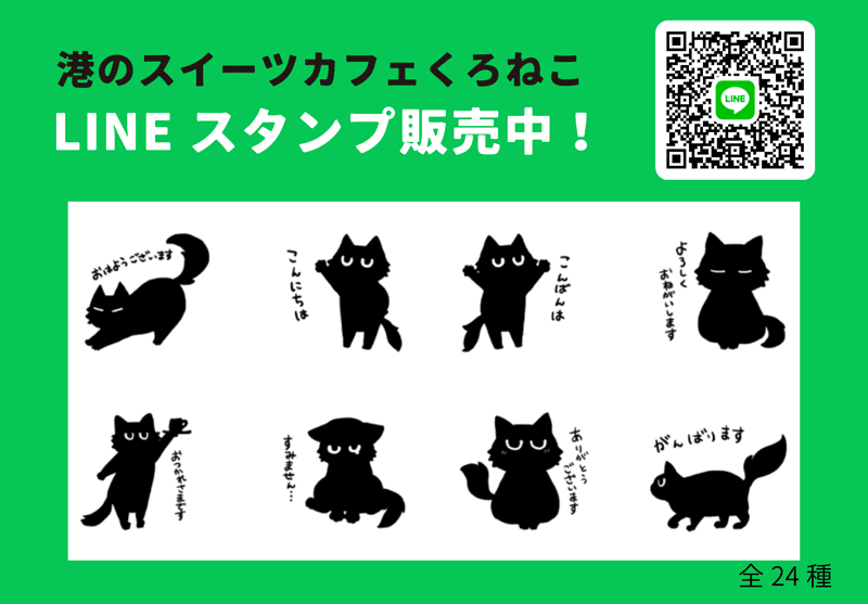 LINEスタンプ販売中