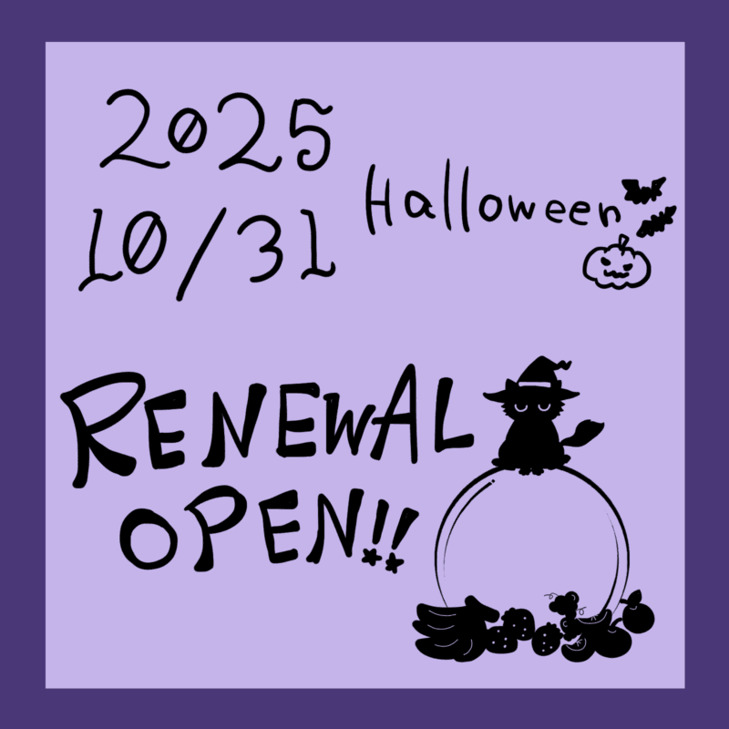 リニューアルオープン